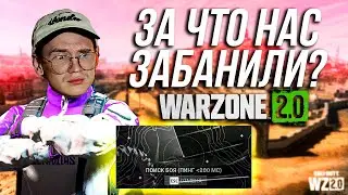БЕСКОНЕЧНЫЙ ПОИСК ИГР? ГАЙД ПО ШАДОУ БАНУ ВАРЗОН 2 / WARZONE 2 MID SEASON 1 UPDATE