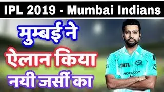 IPL 2019: Mumbai Indians Launched New Jersey Before IPL 2019, Before Delhi Capitals & RR New Jersey