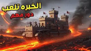 القلعه الهاربة😂بنلعب فى اصعب مكان وهو البركان😎 | Monsters Are Coming