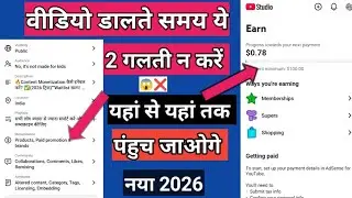 😱👉(2026 में ये गलती न करें) YouTube Video Upload करने का सही तरीका | How to Upload Videos on YouTube
