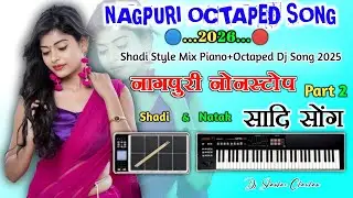 🔊Naatak Special Nagpuri NonStop 2026🔊NAGPURI INSTRUMENT Song 2025🎹Argan Piano Octapad Dj Song 2026 
