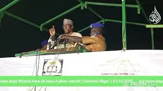 Wa'azin kasa da kasa || ALKITAB WA SUNNAH || Samedi/27/12/2025 || Sheikh Moustapha Aboubakar