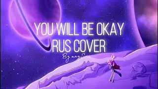 YOU WILL BE OKAY | (Helluva Boss) | RUS COVER