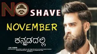 NO Shave November, Explain By Kannada || Mister Guna 2018-2019
