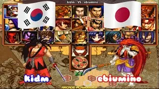 Samurai Shodown 5 ➤ kidm (South Korea) vs ebiumino (Japan) samsho5