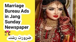 Marriage Bureau Ads in Jang Sunday Newspaper-Zarorat-e-Rishta 2025-Need of Life💑