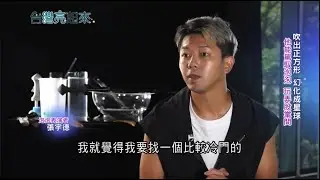 【三立新聞 SET News Channel 台灣亮起來】【AndyBubble宇德】2024/09/15 #泡泡表演 #bubbleshow