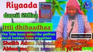 Riyaada darsii 69ffaa sabisciraibe sher like godhaa facaasaa walbiraan gaggahaa galatoomaa 
