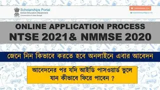 ☞ Step by step TUTORIAL - How to apply NTSE 2021 NMMSE 2020 online