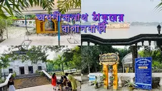 Abanindranath Thakurer Bagan Bari Konnagar/ Abanindranath Tagore House/বাগান বাড়ি 