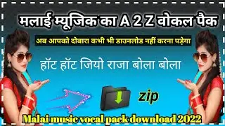 dj malai music ! vocal pack ! free download 2022 ! no passport Malai music ka vocal pack download