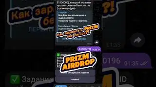 Prizm Airdrop Review Feedback #free #prizm #airdrop #prism #cryptocurrency #shorts #bot #telegram