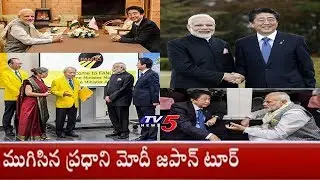 PM Modi: Mini Japan In India | End of PM Modi's Japan Tour | TV5 News
