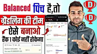 Balanced Pitch Par Team Kaise Banaen | How To Make Grand League Team in Dream11 | Dream11 Tips&Trick