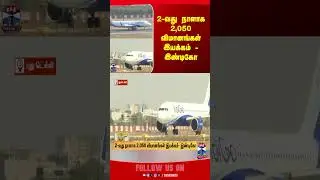 indigo || flight || service || thanthitv