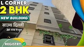 2 BHK in South Delhi | Flats in Delhi - Raju park , khanpur | 2 BHK Flat #2bhkindelhi