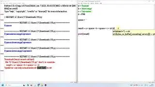 Урок 12. Практика Python ! f-строки