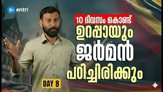 10 ദിവസത്തിൽ ജർമ്മൻ പഠിക്കാം! | Day 8 &ndash; Simple Sentences | Learn German in 10 Days