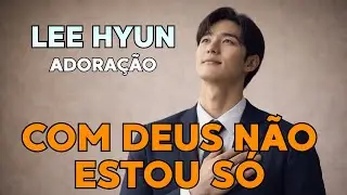 🙏LEE HYUN DE JESUS 2026 | Com Deus Não Estou Só | Hino de Adoração