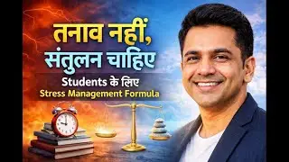 SSESSIONS -3052 - &ldquo;तनाव नहीं, संतुलन चाहिए &ndash; Students के लिए Stress Management Formula&rdquo;