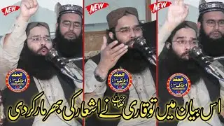 Guldasta e ashaar Qari Binyameen Abid Sb| New Ashaar | New Byaan |Alhamd Islamic Studio