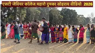ST Xavier’s College Maharo Dumka Sohray Video 2026?