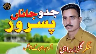 jido jana pasroor othy baina wa zaroor#pasroor#gulzarpoetry#rahi #official #song #punjabi