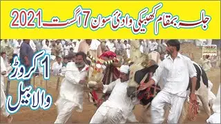 Jalsa Karah Kabekhi 2021 - Jalsa Bail Karah by Punjab Rang Pakistan