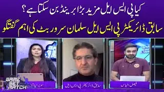 Former Director PSL Salman Sarwar Butt Important Talk | SAMAA TV