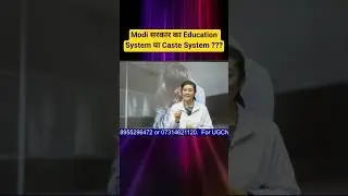 UGC Bill 2026 | Modi सरकार का Education System या Caste System ??? #shorts #shortsfeed