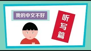 [#UFM1003早班]: 中文很难系列笑话 之 嫌疑犯