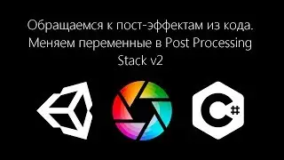 Managing Post-Effects from Code - Post Processing Stack v2 in Unity / How to Create a Game [Lesso...