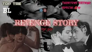 𝕣𝕖𝕧𝕖𝕟𝕘𝕖 𝒔𝒕𝒐𝒓𝒚 BL🌚🔞 (last part-2 💋💗)#vkookcute #taekook #taehyungbirthday #blff #toptaeff