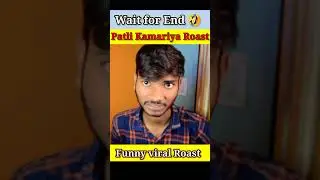 Patli kamariya funny viral roast video 🤣#shorts #viral
