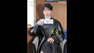 【ENG SUBS】250308 FanChengCheng GLASS China ✖️ Givenchy FW25 Womenswear Show Interview✨