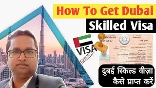 How To Get Dubai Skilled Visa | How To Get UAE Skilled Visa | Dubai Skilled Job | Live Talk Dubai