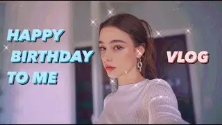 ВЛОГ💕👀 МОЙ ДЕНЬ РОЖДЕНИЯ! Подарки | Празднование | Посылка из Кореи ❤️