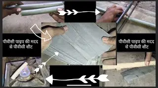 how to make pvc sheet // pvc pipe for drainage system #ytsorts 