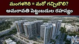 Amaravati Real Estate Boom | Why Mangalagiri Could Become the Next Gachibowli