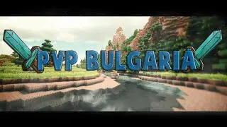 Minecraft : PvPBulgaria - Печелим PvPEvent !