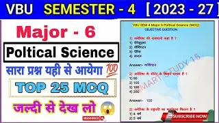 VBU SEM 4 Major 6 Poltical Science Top 25 MCQ Most Importance Objective Question (2023-2027) 