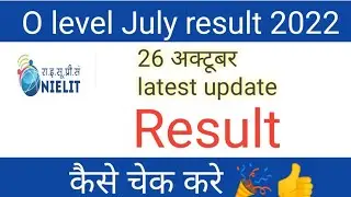 o level July result 2022|O level result latest update||