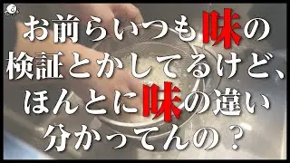 「本気の検証」お見せします。 - 米の研ぎ方比較のブラインドテスト -｜COCOCORO