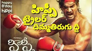 HIPPI MOVIE TRAILER || HIPPI MOVIE TRAILER || KARTHIKEYA NEW MOVIE TRAILER || HIPPI MOVIE TRAILER
