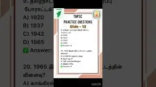 TNPSC SMART LEARNING #tnpscstudy #civilserviceexam #tnpscgroup2studymaterial
