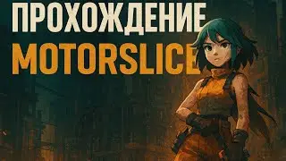MOTORSLICE Demo