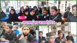 Last Day of Madrasa with Zikr 😭| Islamic video | Madrasa| #trending #youtubevideo #viralvideo