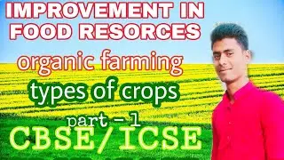 Improvement In Food Resources | Organic Farming | Types Of Crops