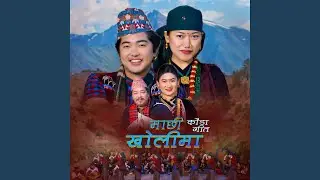 Machhi Kholima - Kauda Song