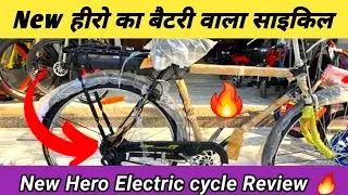2025 Hero E-bicycle | Hero electric cycle review ⚡️| Price | Range | New Features | Review